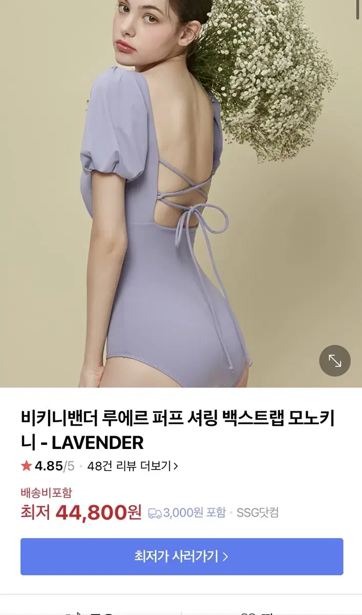 비키니밴더 루에르 셔링 모노키니 s